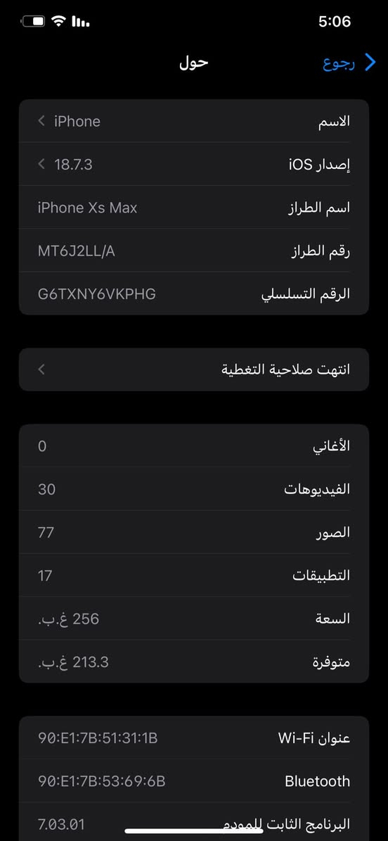 سلام عليكم.
ايفون اكس ماكس 

ذاكره 256 

بطاريه 85

جهاز كلشي ما مبدل بي جديد بس يعبر هواء 

وحيل نضيف ما بي شخطه

مكان موصل

سعر 210 بي مجال 

 موجود عل تواصل وعل خط 

رقمي ***********

