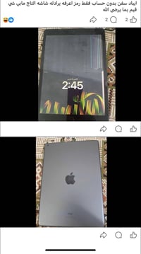 ايباد سفن • متوفر • تابلت