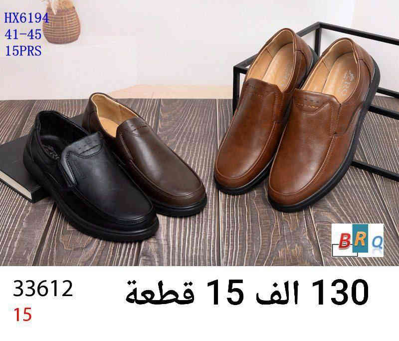حذاء رجالي جلد طبي درجة اولى. 
كارتون 15 قطعة بـ 130 الف. علبة
الالوان والقياسات في الصور. 
🚛 يوجد توصيل لجميع المحافظات. 

قناتنا ع التليكرام 
https://t.me/lady_shose
‏تابع قناة آلَشّـمِــــــسً لَلَجَ ـمِـلَهِ ✅ في واتساب: https://whatsapp.com/channel/0029VaxGBzjEKyZ8HyWSgC03
واتساب الحجز 
***********
