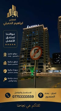 بغداد المنصور • ١٧٠م • مفروشة