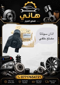 قطع غيار • كوري • ياباني