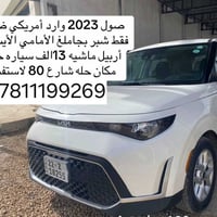 سول • ٢٠٢٣ • أرد أمريكي