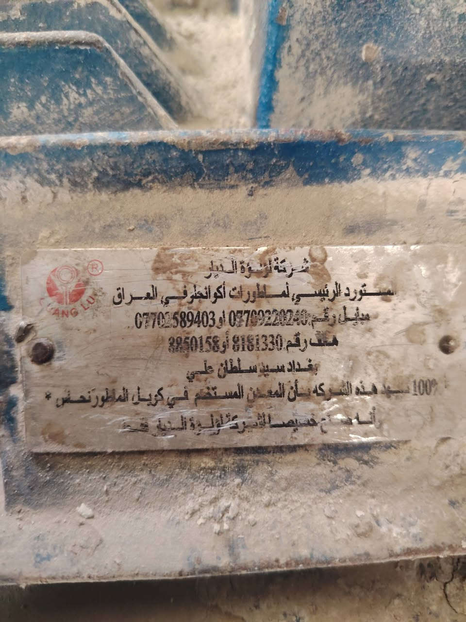طواحين للبيع حجر وحديد وياهن جاروشه جاهزات للعمل مكان بابل الشوملي استفسار ***********
