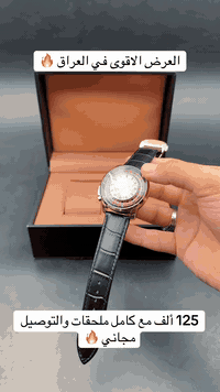 حبايبي تصفية غراض سارعوا بالحجز
🔴جيكوب روليت 
🔴روليت حقيقي شغال
🔴ضمان سنة
🔴فول كوالتي 
🔴اوتوماتيك 
 🔴توربيلون
🔴وزن مطابق 

🔴🔴🔴🔴🔴🔴🔴🔴🔴🔴🔴🔴🔴🔴🔴🔴

🔴 سعر ( 125 ) الف فقط والتوصيل مجاني
الحجز على الواتساب ( *********** ) 
شباب استغلوا العرض لمدة اسبوع فقط
