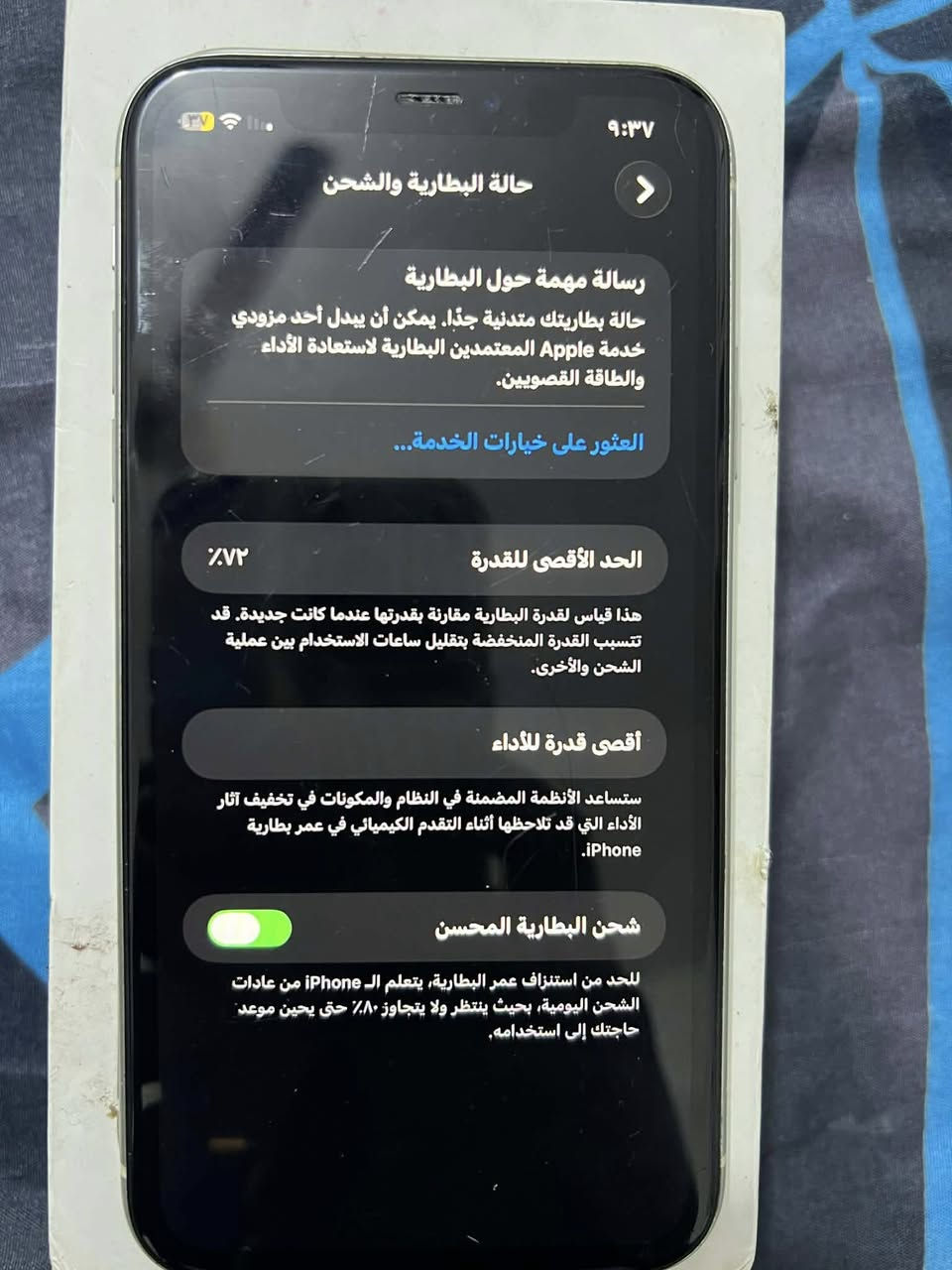 السلام عليكم ايفون ١١ عادي للبيع الجهاز مامفتوح ابد ***********
