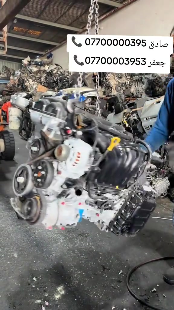 الحافظ ونجوم كوريا.  قطع غيار السيارات وارد استرالي وارد امريكي وارد خليجي   (المستعمل والجديد)🔧🔩#العراق🇮🇶 #f #CapCut #محركات #on 


**إذا كنت صاحب هذا الإعلان وتريد حذفه لأي سبب، رجاءا أرسل رسالة إلى الدعم الفني**