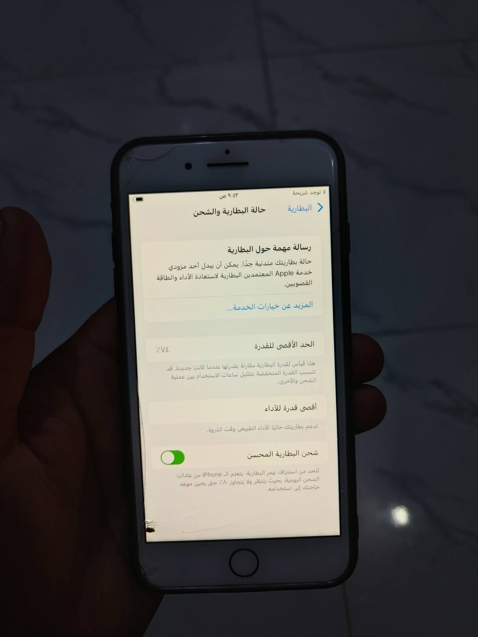 ايفون 8 بلس مامفتوح
ذاكرة 64 بطاريه 74 
كامره كلش حلوه 
الجهاز كلش حلو مرتب مابي نقص بي كسر بل ضهر وكسر ناعم بل شاشه 
مكاني الناصرية مركز السعر 85 الف فقط


**إذا كنت صاحب هذا الإعلان وتريد حذفه لأي سبب، رجاءا أرسل رسالة إلى الدعم الفني**