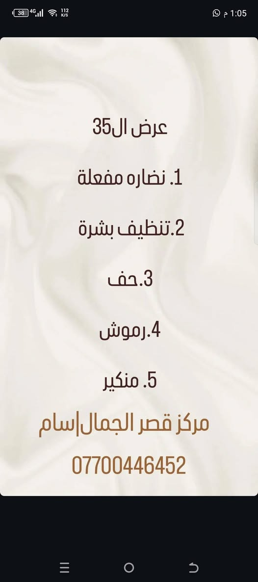 بغداد_ الكرغولية _شارع السايد الواحد مجاور بانو لبنان ((((((مركز  قصر الجمال))))))
***********
