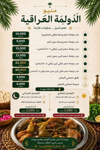 الدولمة العراقية • لحم طازج • توصيل