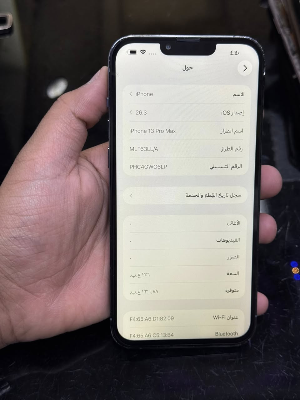 ايفون 13 برو ماكس ذاكرة 256 نموذج M شرق اوسط نضيف كُله شغال مبدل شاشه وبطارية 100‎%‎ سعره 450 الف مكاني بغداد الامين الثانيه رقمي ***********
