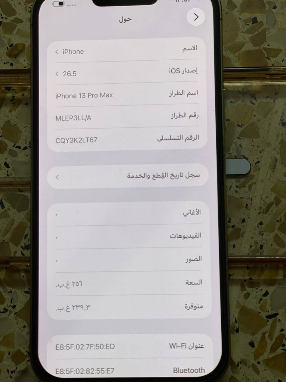 ١٣ برو ماكس امريكي بدله بس بطاريه والكامره الثلاثاء وكفه الذاكر ٢٥٦ بطاريه ١٠٠ الجهازه النضفته ١٠٠ / ١٠٠ السعر ٥٥٠ وبيه مجال حك اليجي المكان بغداد مدينه الصدر ***********
