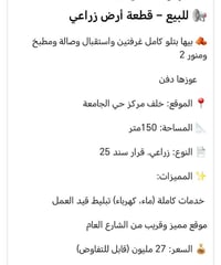 رقم الهاتف07882297744