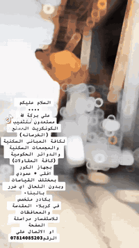 كور ثقب السقوف والجدران جميع الحجام موجوده مكاني كربلاء.  اتصل ودلل. موبايل  ***********
