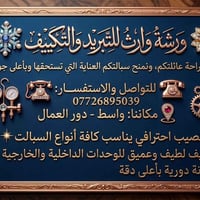 واسط • شحن غازات • كشف تسريب