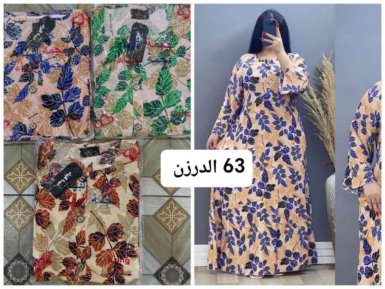 #تخفيضات 63 الف الدرزن 🔥🔥كميه محدوده 
الموديل بي 13 نقشه 🔥😍 جملة ومفرد 
دشداشه كشمير مشجر دبل كلوش  😍

الخامه كشمير ايطالي اصلي 💯

القياسات 2XL 3XL 4XL 5XL  

سعر الدرزن 12 قطعه 63 الف

توصيل بغداد 5 محافظات 6

https://t.me/zeena1999zeena


**إذا كنت صاحب هذا الإعلان وتريد حذفه لأي سبب، رجاءا أرسل رسالة إلى الدعم الفني**