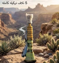 عرض العيد نركيله كامله مكمله ب 5 تلاف فقط   توصيل جميع محافظات العراق ...