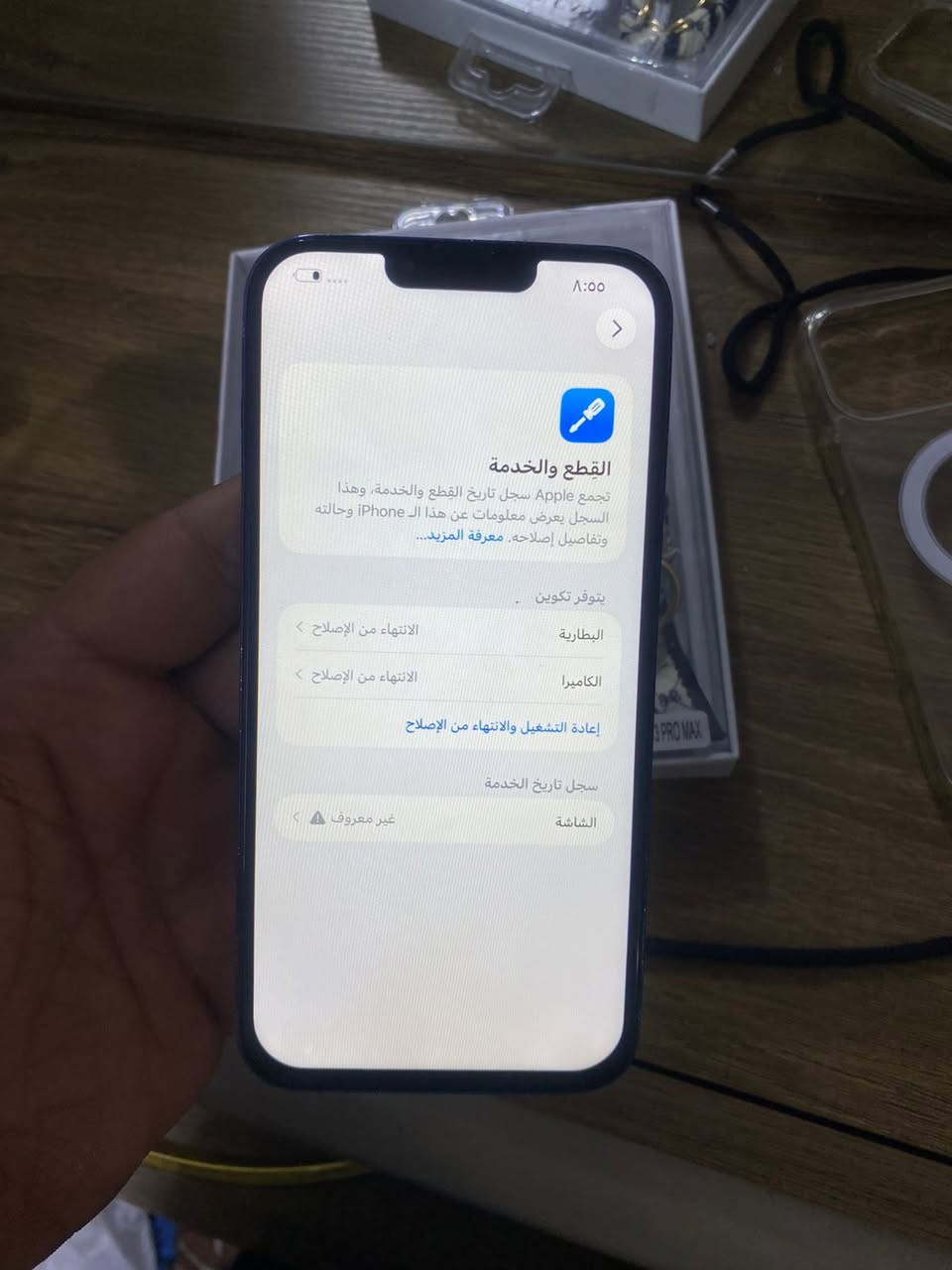 13برو ماكس شرق اوسط البطاريه 100 الذاكره 256  مستبدل شاشه وبطاريه افضل نوعيه فيس ايدي شغال السعر 475 وبي مجال بسيط رقمي ***********
