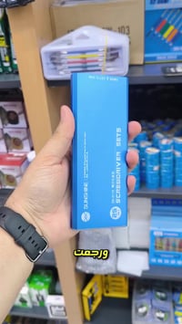 متوفر لدى شركة اللمسة الرقمية عده درنفيس 25 قطعه  📍 بغداد – شارع الربي...