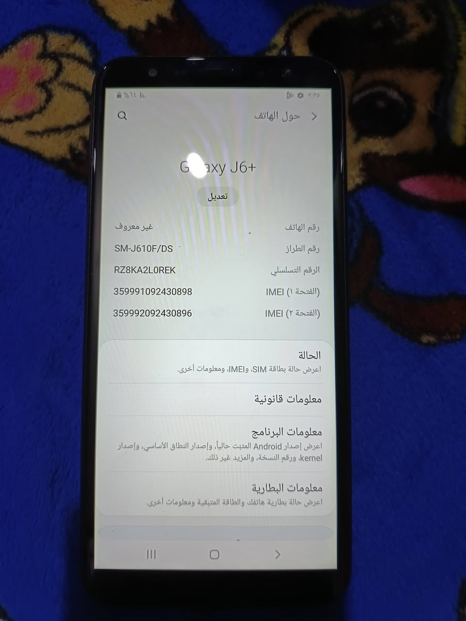 السلام عليكم جهاز للبيع سعره 50 نضيف ما مفتوح شاشه اصليه ذاكره 32 مكاني بابل ***********
