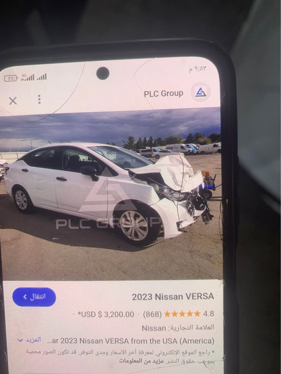 نيسان فيرسا 
بصره معوقين وكاله عامه 
موديل ٢٠٢٣ 
بيضه 
مكاني بلبصره 
نص فول شاشه رادارات حساسات تحكمات 
حادث السياره بونيد تبديل وبارد بجاملغات 
جاهزه من كلشي 
مكاني بصره 
سعره ١١٥
اتصال فقط *********** البصرة, العراق
