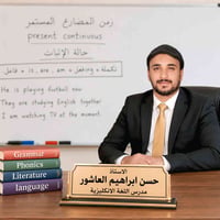 دورة إنكليزي • ثالث متوسط • بداية ١٢/٦