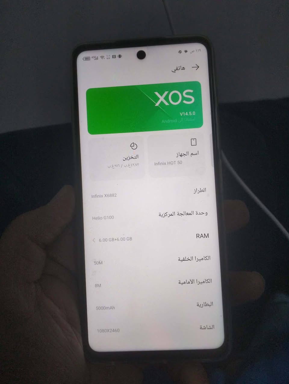 انفينكس هوت 50
اخو جديد استعمال قليل اغراض كاملة 
موراس فقط مع هوت 50 برو او شي اقوى 
مع فرق مو مشكلة 
موصل وين ماجان اجيك عادي


**إذا كنت صاحب هذا الإعلان وتريد حذفه لأي سبب، رجاءا أرسل رسالة إلى الدعم الفني**