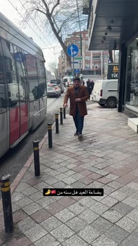 بضاعة العيد • تركي • موصل حي الميثاق