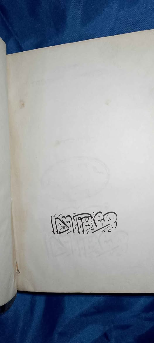 سلام عليكم عندي كتب مقدسه تخص المسيح قديمه جدا نادره للبيع مكاني بغداد بغداد, العراق


**إذا كنت صاحب هذا الإعلان وتريد حذفه لأي سبب، رجاءا أرسل رسالة إلى الدعم الفني**