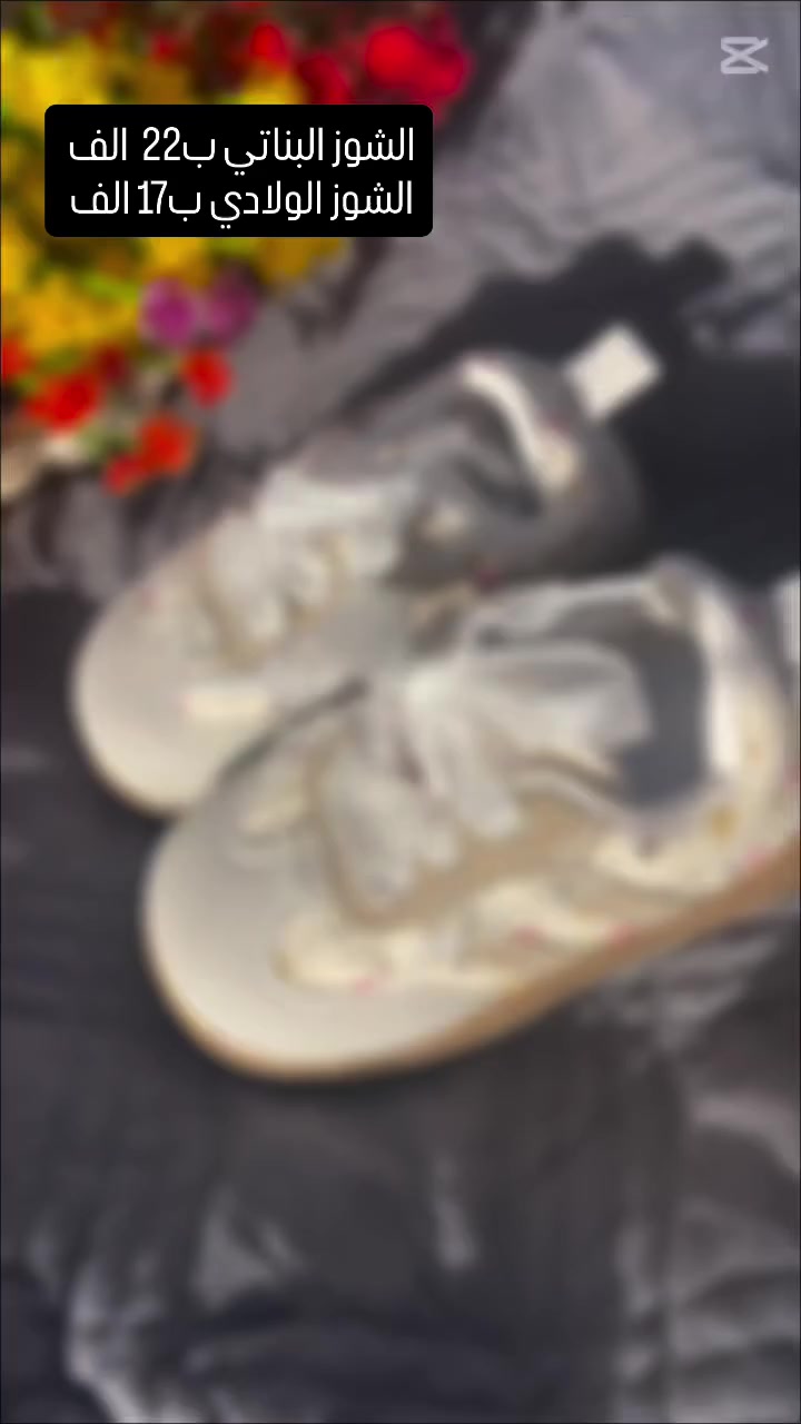 التوصيل داخل قضاء المحمودية ٣٠٠٠ فقط 
المحافظات٥ الف 

المحمودية بنفس اليوم يوصل 
المحافظات ثاني يوم 

موديلات العيد براند يخبل كوالتي يجنن ومريح الاطفال 

باقي التفاصيل بالصفحة


**إذا كنت صاحب هذا الإعلان وتريد حذفه لأي سبب، رجاءا أرسل رسالة إلى الدعم الفني**