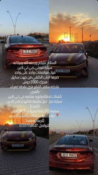 كيا فورتي جيتي لاين  كلشي موضح بل صوره  🤍