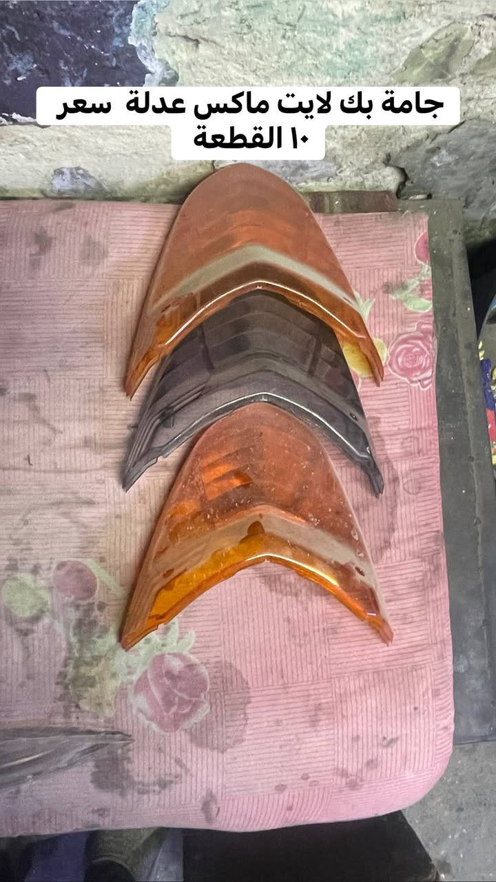 يالله غراض اصليات كلشي موضح بصور نضافة وسعر مكان الحرية واكو توصيل بغداد وجميع المحافضات ***********
