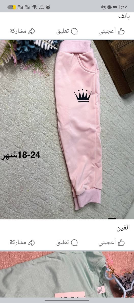 شلعة ملابس اطفال صيفي
العدد 37
السعر ٥٥ الف والتوصيل مجاني


**إذا كنت صاحب هذا الإعلان وتريد حذفه لأي سبب، رجاءا أرسل رسالة إلى الدعم الفني**