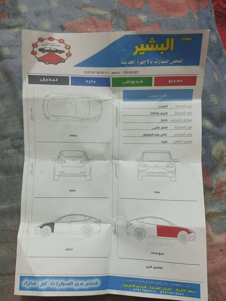 اكسنت 2015 محرك 1400 السعر 80 سنوية منتهية 2021 تحويل مباشر الكشر بي جراد السيارة جاهزة من كلشي مابيهة نقص بيهة سونار لبيع الاتصال على الرقم *********** مكاني نجف
