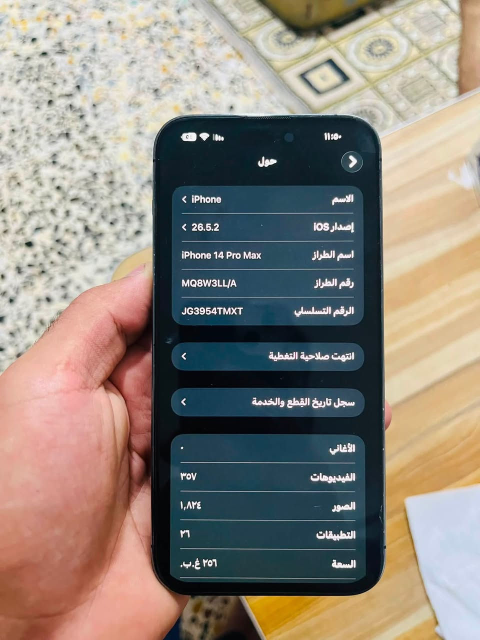 ايفون 14 pro max للبيع ذاكرة 256 امبدل بطارية و شاشة OLD السعر 600 و بي مجال … للاستفسار الاتصال على الرقم ***********
