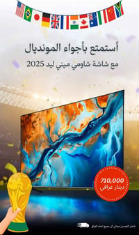 شاومي • ٥٥ بوصة • Mini LED