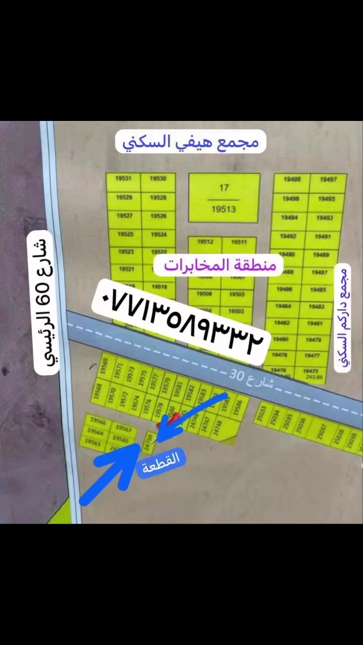 للبيع قطع أراضي في الديوم المخابرات ✨
📍 رقم العقار: 24750

📐 المساحة: 100 متر

🏡 الركن: 35 مليون قفل
🏠 العادية: 33 مليون قفل

✅ موقع ممتاز وفرصة استثمارية وسكنية قوية

📞 للاستفسار:
***********
