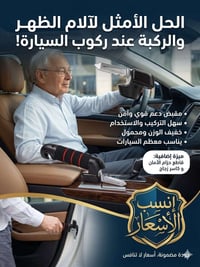 مقبض طبي ذكي • مساعد نهوض • كبار السن