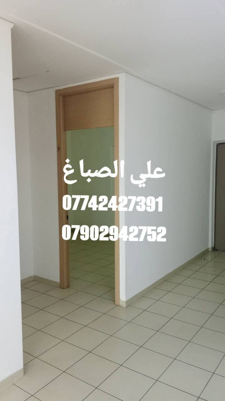 السلام عليكم صباغ شقق بسمايه واشتغل بأنسب الاسعار وصبغه باب الشقه وتنظيف بعد اكمال العمل وجميع انواع الصبغ    ***********
