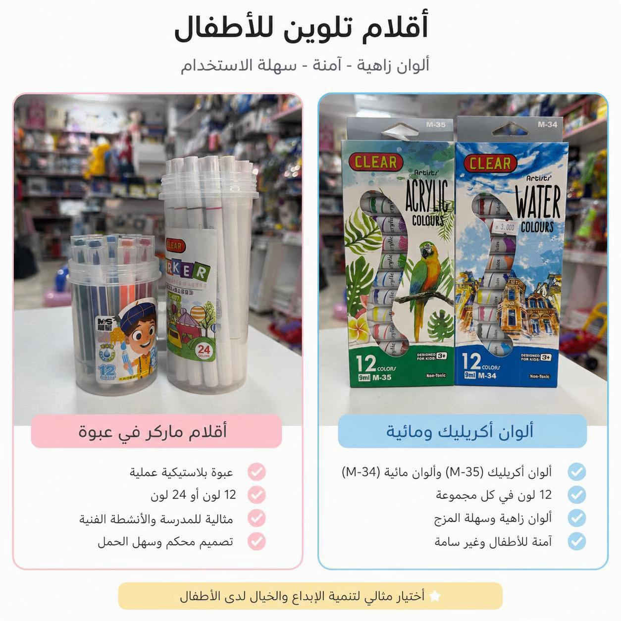🎨✨ أطلق العنان لإبداعك مع تشكيلة الرسم المتكاملة! ✨🎨 نوفر لكم مجموعة مميزة من لوحات الكانفاس بأحجام مختلفة، مع ألوان الأكريلك الزاهية ومختلف أنواع الألوان المناسبة للرسم والتلوين لجميع الأعمار والمستويات. 🖌️ لوحات كانفاس عالية الجودة للرسم الاحترافي والهوايات 🎨 ألوان أكريلك بألوان غنية وتغطية ممتازة     ألوان خشبية، باستيل، شمعية ومجموعة متنوعة من مستلزمات الرسم ✨ مناسبة للطلاب، الهواة، والفنانين المحترفين 💡 مثالية للمشاريع الفنية، الديكور، والهدايا الإبداعية حوّل أفكارك إلى لوحات فنية مميزة بأدوات تجمع بين الجودة والسعر المناسب. 📍 متوفر لدينا العديد من الأحجام والأنواع المختلفة 📩 راسلونا للاستفسار عن الأسعار والتفاصيل 📍العنوان :  بغداد-السيدية-شارع الضباط- مقابيل كلشي  وكلاشي- مجاور مكتب نزار للعقار داخل الفرع  🤳للاستفسار الاتصال على الرقم *********** 🚚تتوفر خدمة توصيل  5000 لجميع محافظات العراق #لوحات_كانفاس #ألوان_أكريلك #مستلزمات_الرسم #رسم #فن           🎨✨
