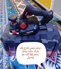 للبيع العدد اليدويه بإله موجود على مازنجر وعلى واتساب وهذا رقم تلفون 0...