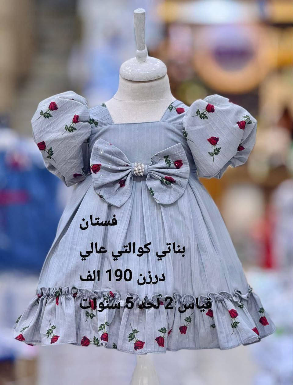 بضاعه جديده جمله التفاصيل داخل الصور 😍للحجز والاستفسار مراسله الصفحه او قناة اللتليكرام https://t.me/world1thekids


**إذا كنت صاحب هذا الإعلان وتريد حذفه لأي سبب، رجاءا أرسل رسالة إلى الدعم الفني**