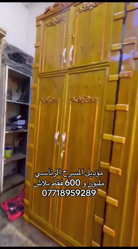 #بغداد #كربلاء #حله #الشعب_الصيني_ماله_حل😂✌️ 


**إذا كنت صاحب هذا الإعلان وتريد حذفه لأي سبب، رجاءا أرسل رسالة إلى الدعم الفني**