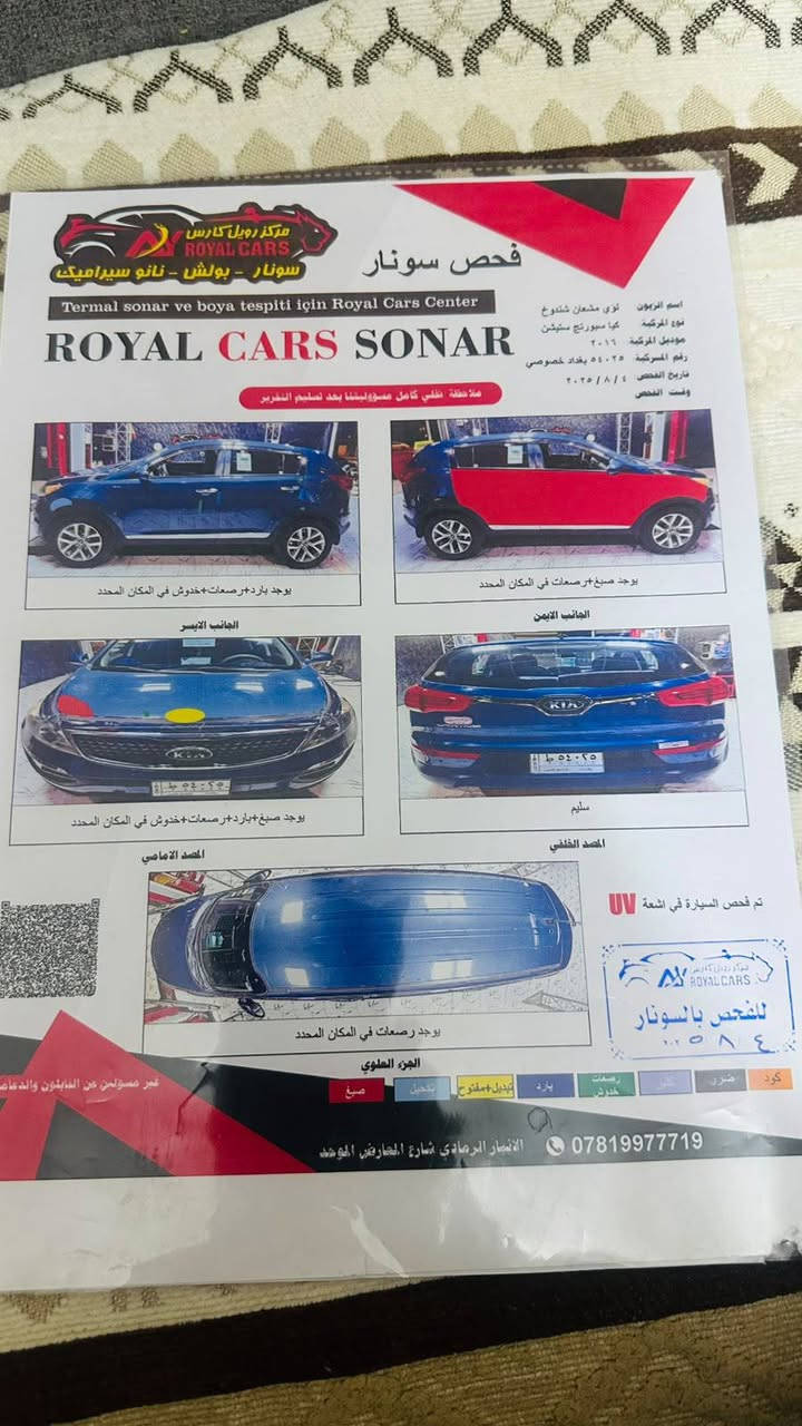 كيه سبورتج وارد امريكي 
2016 ضرره كما موضح بالسونار 
رقم صاحب السياره ***********
