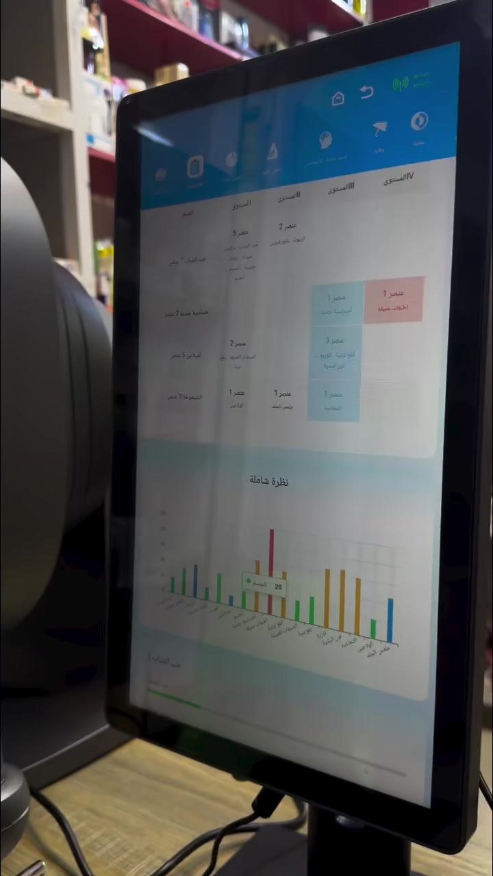 هو جهاز ذكي يفحص بشرتك بدقة ويكشف حالتها من الداخل مو بس الشكل الخارجي 
يحلل نسبة الترطيب ،الدهون،التصبغات ،المسام ،التجاعيد،الحساسية ،إثار الشمس ، نقص الكولاجين ،ويعطي تقرير واضح عن احتياج البشرة
الجهاز راح يساعد نختار روتين 
الصح والمناسب لبشرتج 👌💕
# اكسبلورر
 #العناية_بالبشرة #منتجات_التجميل #أسرار_الجمال #تجهيزات


**إذا كنت صاحب هذا الإعلان وتريد حذفه لأي سبب، رجاءا أرسل رسالة إلى الدعم الفني**