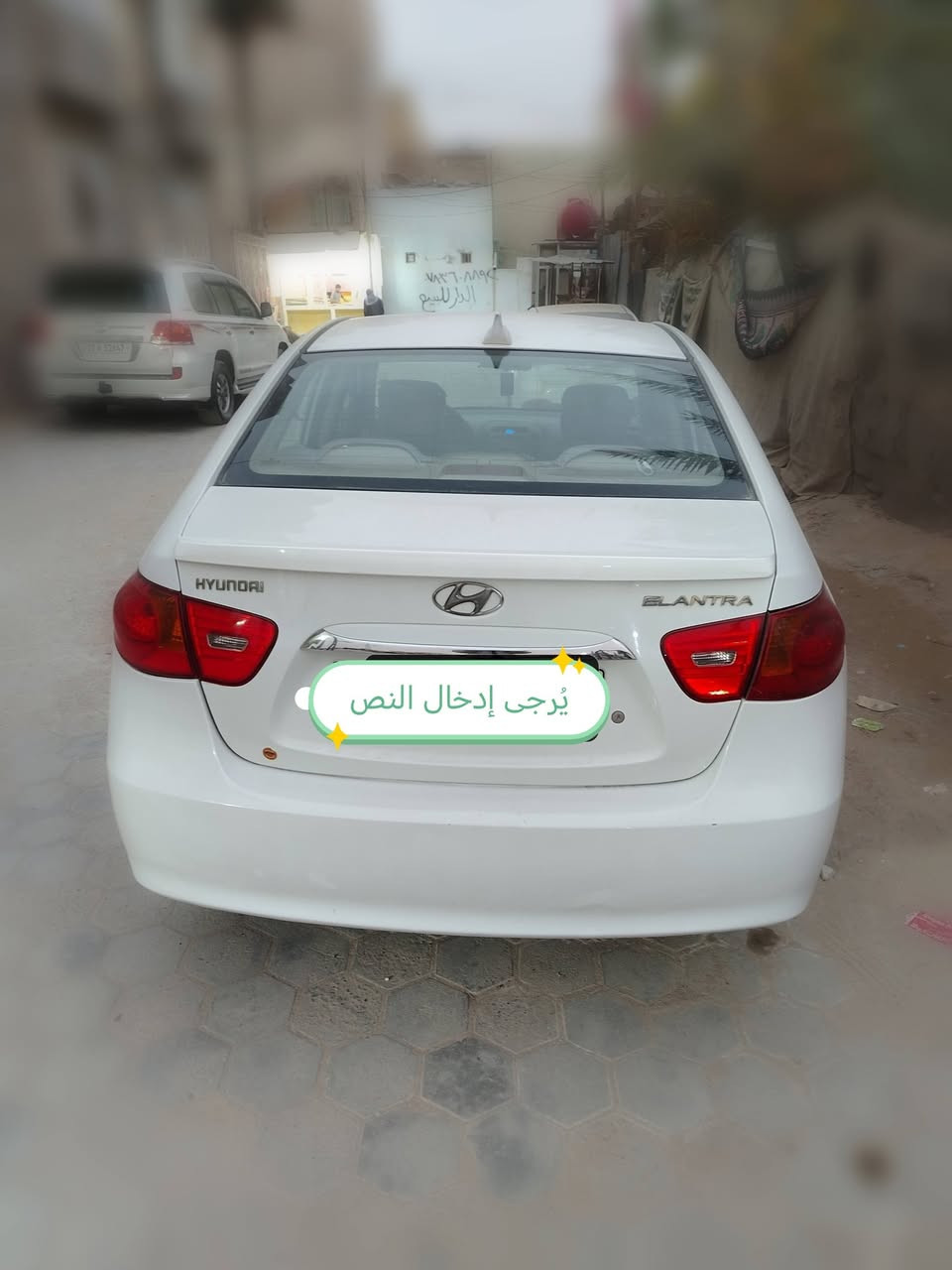 النترا مقدس خليجي (2011)
محرك 1600 مكفوله من الضربه بيه ماكانات صبغ بسيطه رقم أربيل الجديد السياره احله من الصوره تجي وشوف بعينك
مكاني نجف السعر 112 اوبيه مجال الشراي ينتصل ***********
