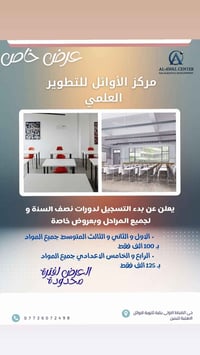 مراجعة نصف السنة • متوسطة وإعدادية • حي الضباط الأولى