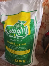 كونية طحين ابيض • الحربه • دور نواب الضباط