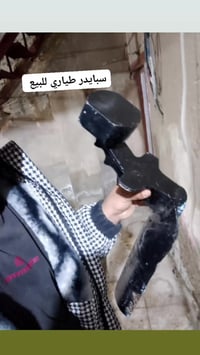 سبايدر طياري • خوذة • حسينية