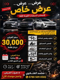 نجف • حي العسكري • كبل