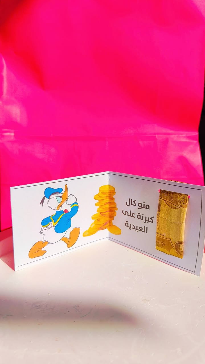 كارت عيدية 
قدمو عيدياتكم بشكل حلووو 
سوو تاك اللي تردون منه عيدية مثل عيدية جيري 
 سعر الكارت بربع فقط


**إذا كنت صاحب هذا الإعلان وتريد حذفه لأي سبب، رجاءا أرسل رسالة إلى الدعم الفني**